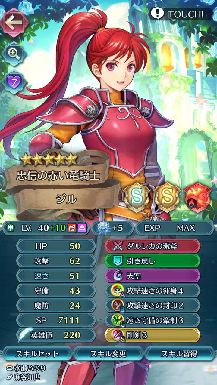 Feh ジル の一番強いスキル構成ってこれかな ルフレch ファイアーエムブレムヒーローズ攻略まとめ速報 Feh ジル の一番強いスキル構成ってこれかな ルフレch ファイアーエムブレムヒーローズ攻略まとめ速報