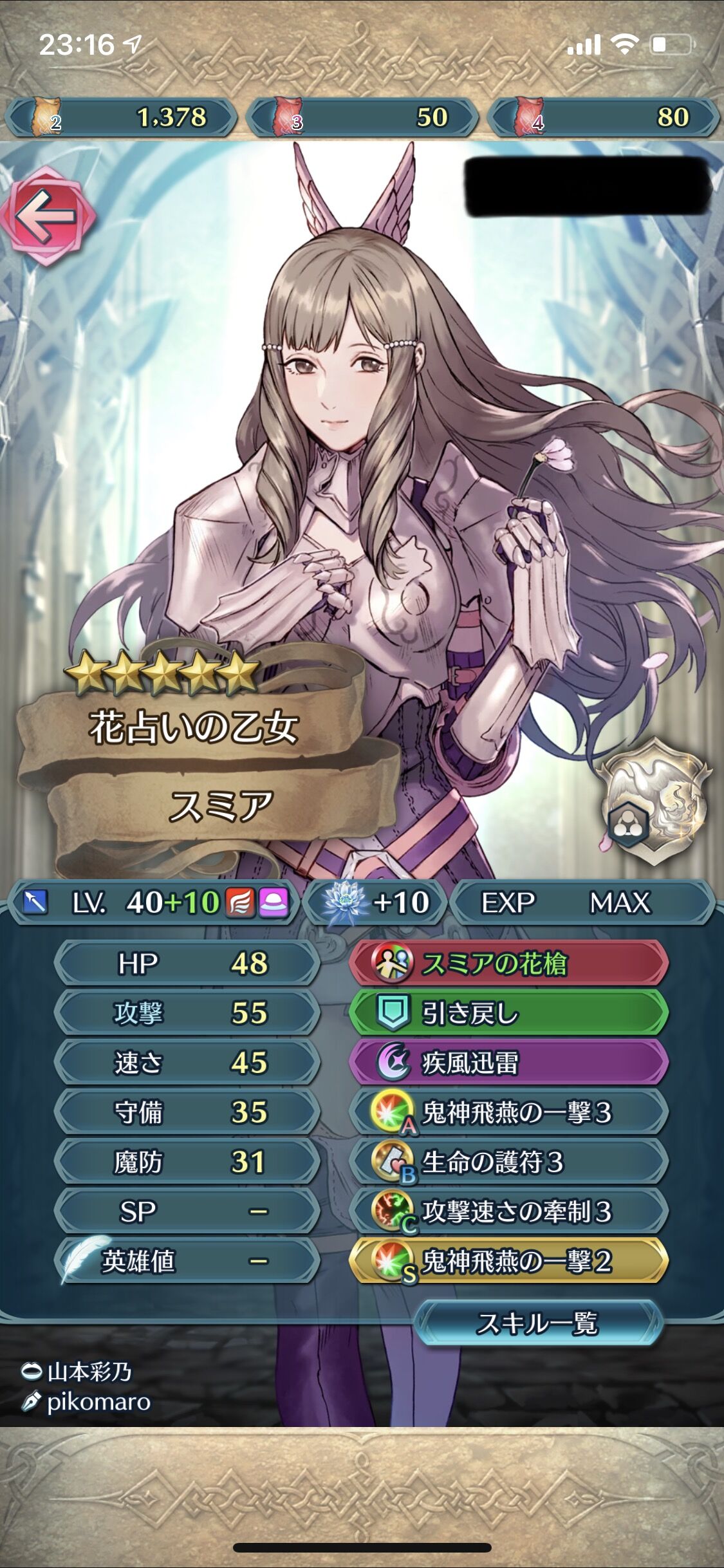 Feh スミアってラピュタで使えるほど強化されたの ルフレch ファイアーエムブレムヒーローズ攻略まとめ速報 Feh スミアってラピュタで使えるほど強化されたの ルフレch ファイアーエムブレムヒーローズ攻略まとめ速報