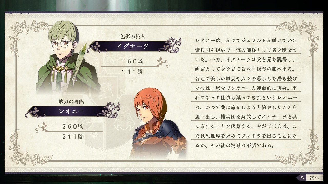 Fe 見たこと無いけどイグナーツってヒルダちゃんやリシテアちゃんともくっつけれるんですか ルフレch ファイアーエムブレムヒーローズ攻略まとめ速報