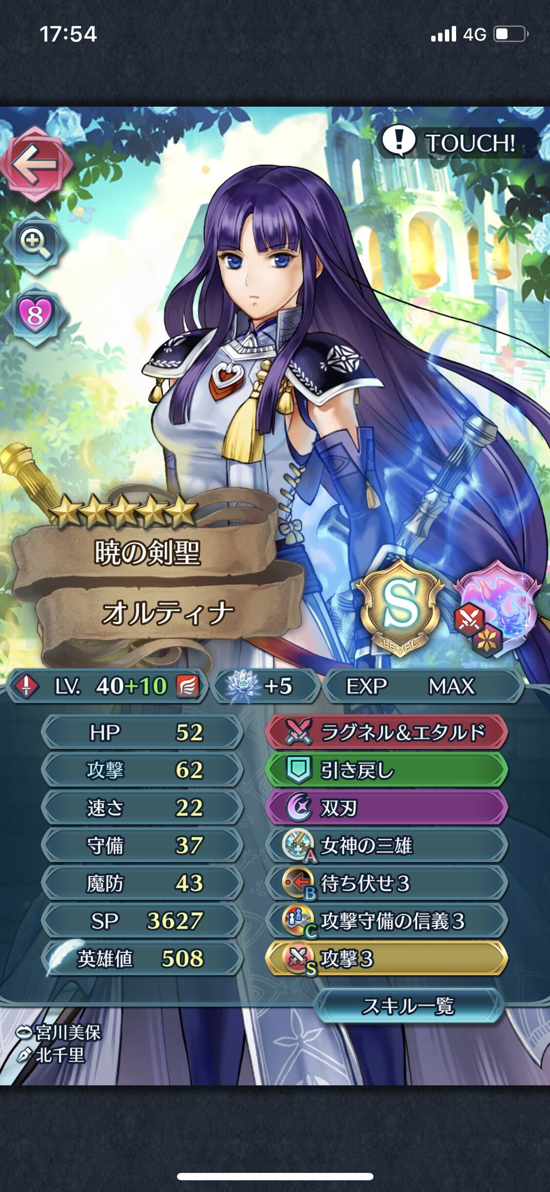 Feh オルティナ10凸まとめ ルフレch ファイアーエムブレムヒーローズ攻略まとめ速報 Feh オルティナ10凸まとめ ルフレch ファイアーエムブレムヒーローズ攻略まとめ速報