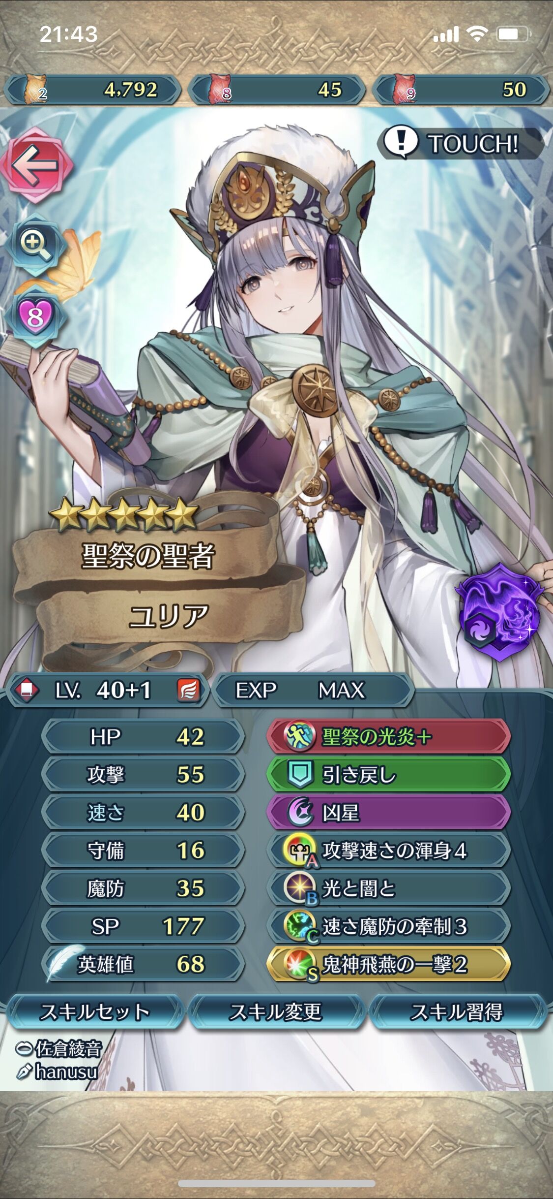 Feh ユリアのイラスト安定しないなー ルフレch ファイアーエムブレムヒーローズ攻略まとめ速報