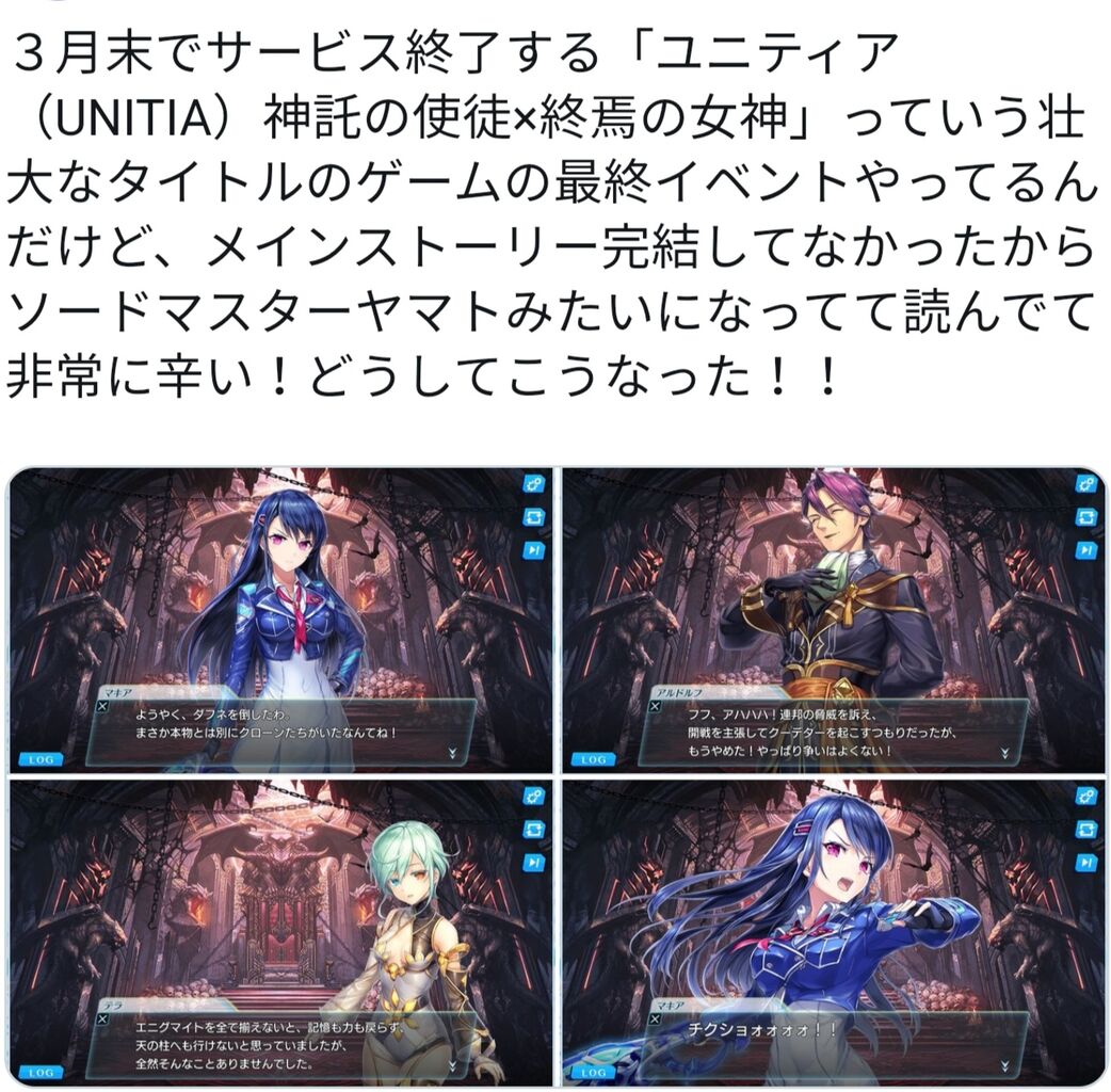 Feh Fehもサービス終了するときはこういう風になるのか ルフレch Fehあんてな ファイアーエムブレムヒーローズ攻略まとめアンテナ Feh Fehもサービス終了するときはこういう風になるのか ルフレch Fehあんてな ファイアーエムブレムヒーローズ攻略まとめアンテナ