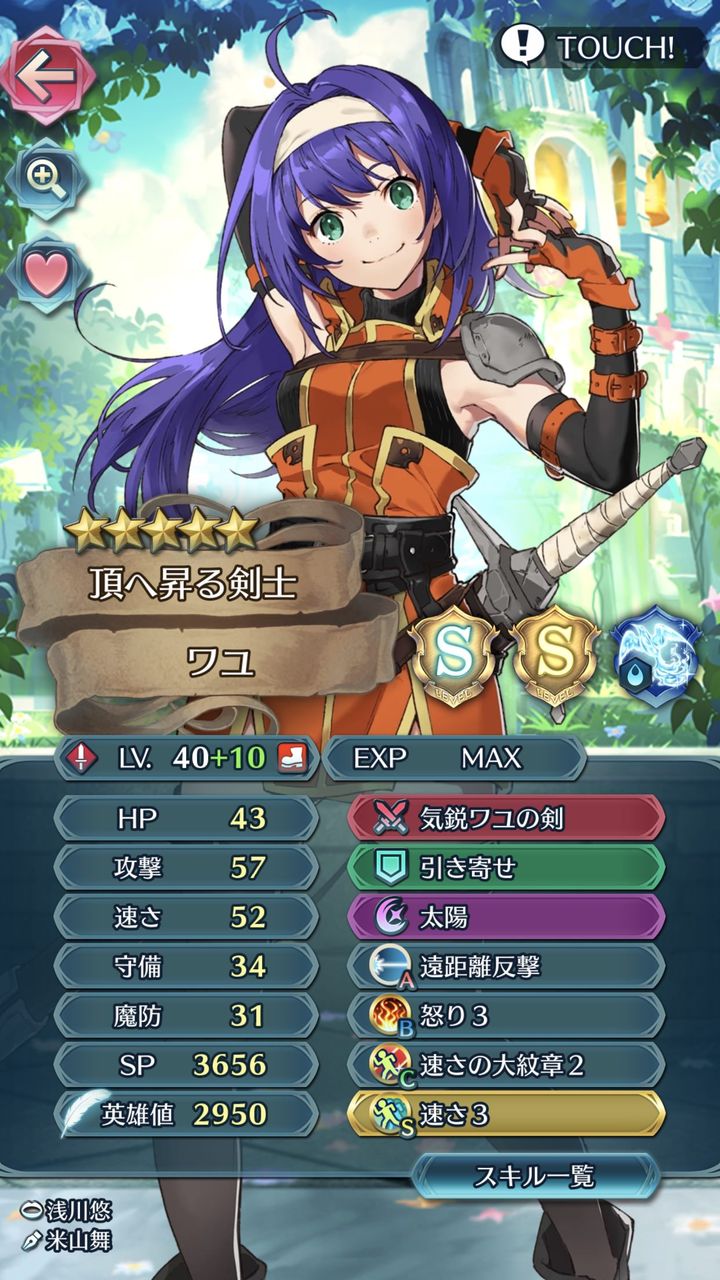 Feヒーローズ Feh ワユって夕陽と太陽どっちが良いん ルフレch ファイアーエムブレムヒーローズ攻略まとめ速報 Feヒーローズ Feh ワユって夕陽と太陽どっちが良いん ルフレch ファイアーエムブレムヒーローズ攻略まとめ速報
