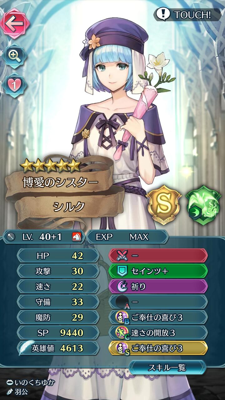 Feh 杖の強キャラなんかいらんから全体的に底上げしてくれ ルフレch ファイアーエムブレムヒーローズ攻略まとめ速報 Feh 杖の強キャラなんかいらんから全体的に底上げしてくれ ルフレch ファイアーエムブレムヒーローズ攻略まとめ速報