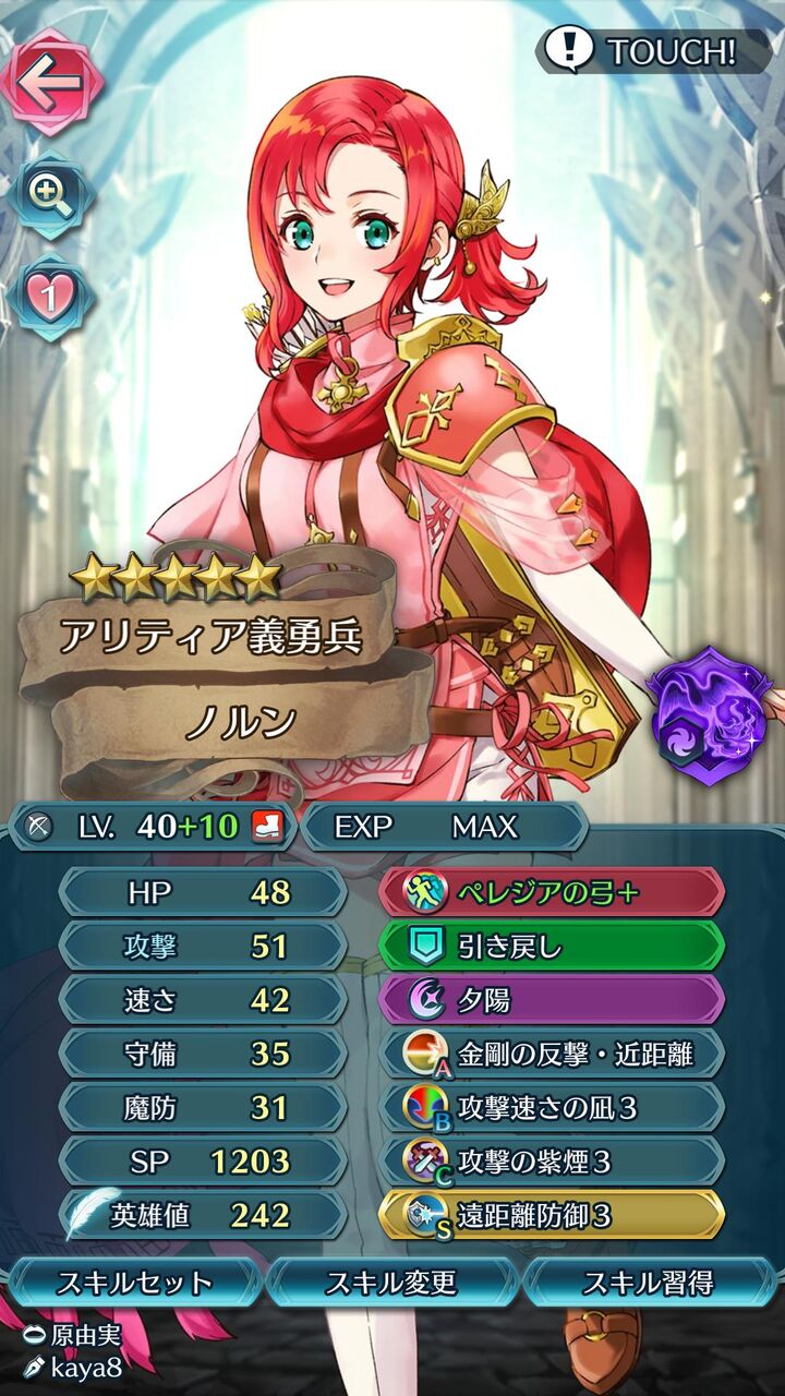 Feh ペレジアの弓のオススメできる移植先 ルフレch ファイアーエムブレムヒーローズ攻略まとめ速報 Feh ペレジアの弓のオススメできる移植先 ルフレch ファイアーエムブレムヒーローズ攻略まとめ速報
