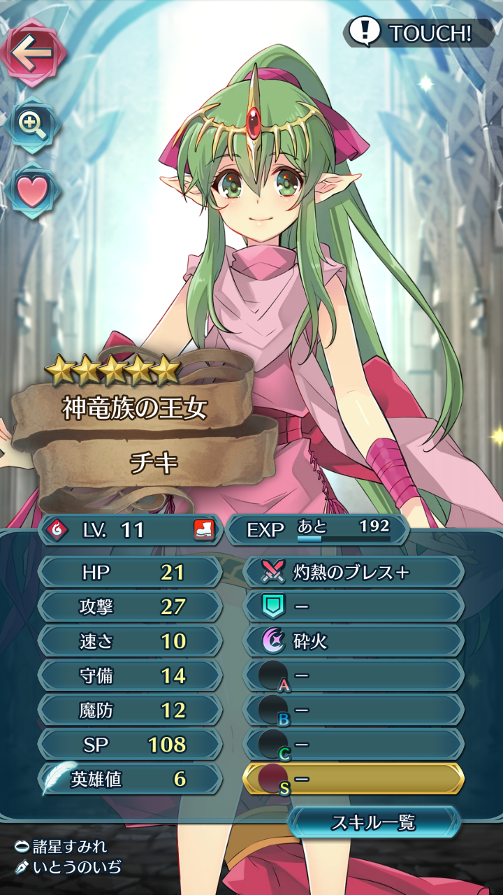 Feヒーローズ Feh 子チキたそがわいいなぁああぁっぁあ ルフレch ファイアーエムブレムヒーローズ攻略まとめ速報