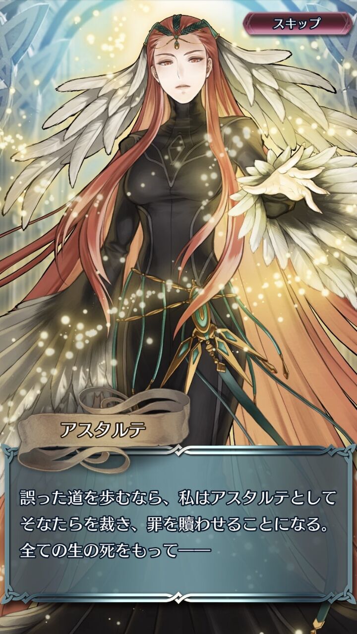 Fe アスタルテさん歴代人外の中でも相当頭おかしくない ルフレch ファイアーエムブレムヒーローズ攻略まとめ速報 Fe アスタルテさん歴代人外の中でも相当頭おかしくない ルフレch ファイアーエムブレムヒーローズ攻略まとめ速報