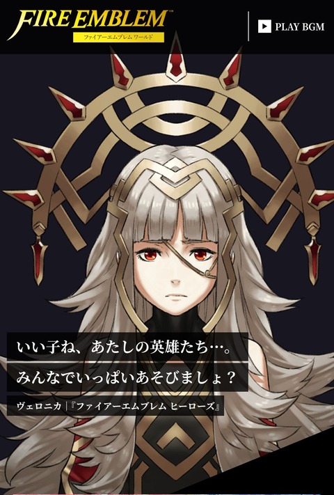 Feh ヴェロニカは錬成なしでも違和感ないぐらい 杖は錬成避けられてる印象 ルフレch ファイアーエムブレムヒーローズ攻略まとめ速報