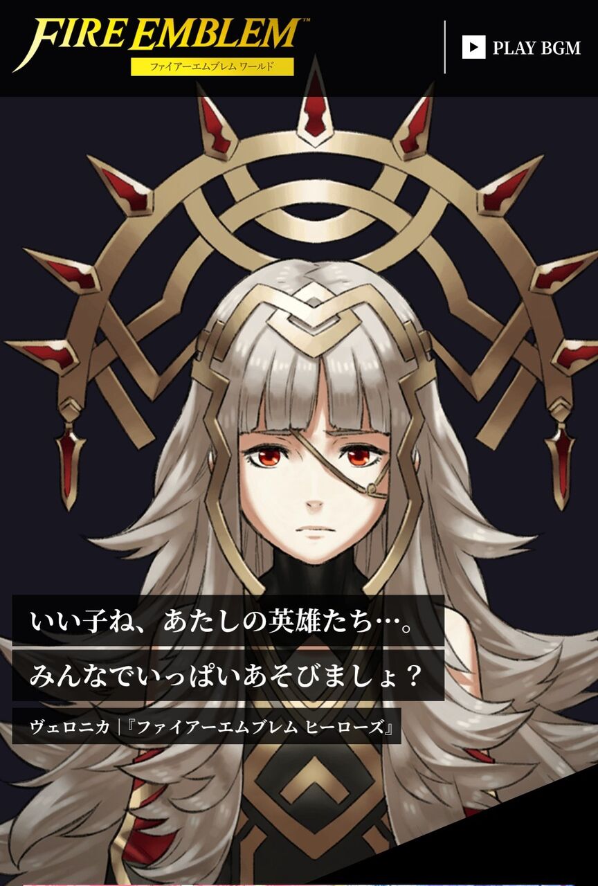 Feh ヴェロニカは錬成なしでも違和感ないぐらい 杖は錬成避けられてる印象 ルフレch Fehあんてな ファイアーエムブレム ヒーローズ攻略まとめアンテナ Feh ヴェロニカは錬成なしでも違和感ないぐらい 杖は錬成避けられてる印象 ルフレch Fehあんてな ファイアーエムブレム ヒーローズ攻略まとめアンテナ