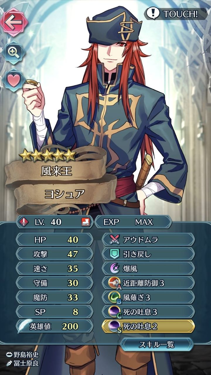 Feヒーローズ Feh ヨシュアの最強スキル継承キタ ゚ ゚ ルフレch ファイアーエムブレムヒーローズ攻略まとめ速報