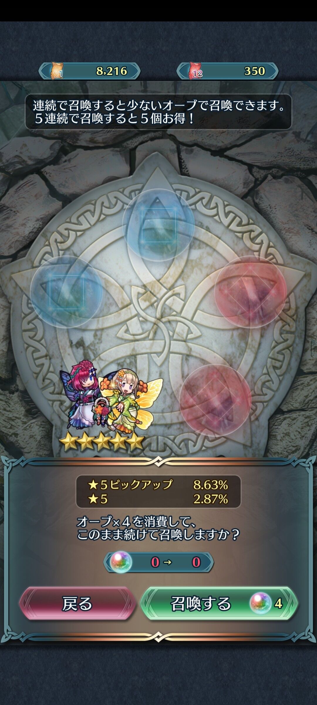 Feh 個体値ガチャとは残酷なり ルフレch ファイアーエムブレムヒーローズ攻略まとめ速報 Feh 個体値ガチャとは残酷なり ルフレch ファイアーエムブレムヒーローズ攻略まとめ速報