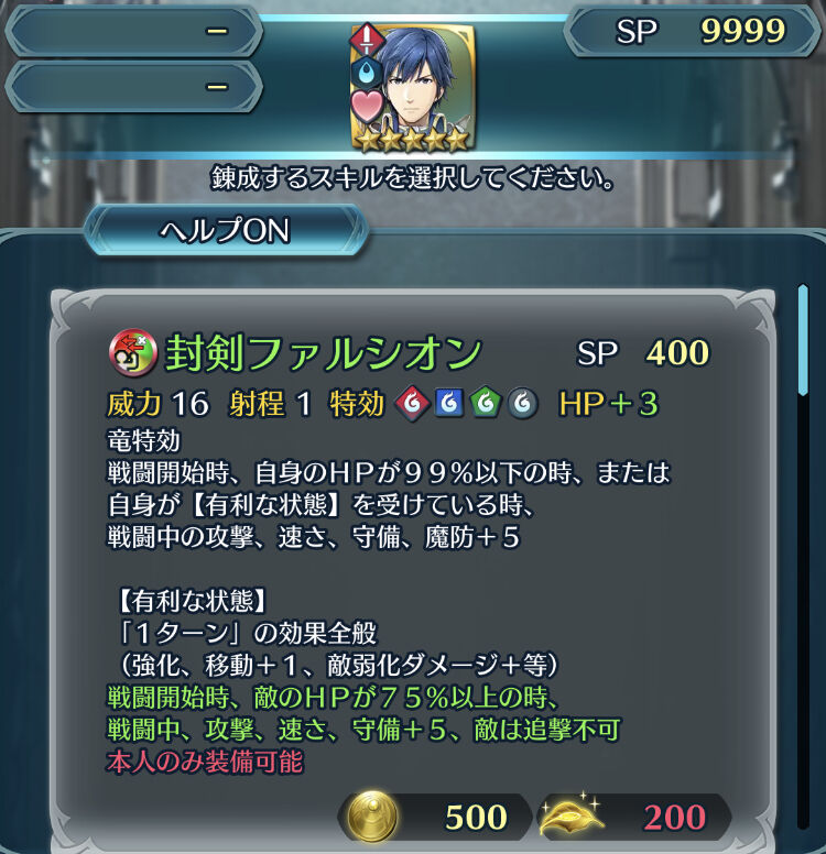 Feh 新武器錬成効果判明 ノノが一番つよいよ ルフレch ファイアーエムブレムヒーローズ攻略まとめ速報