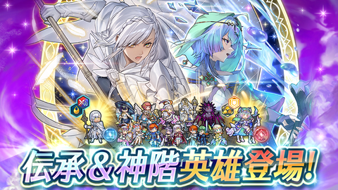 【FEH】伝承イシュマール女＆神階セイズによるセルラン判明！