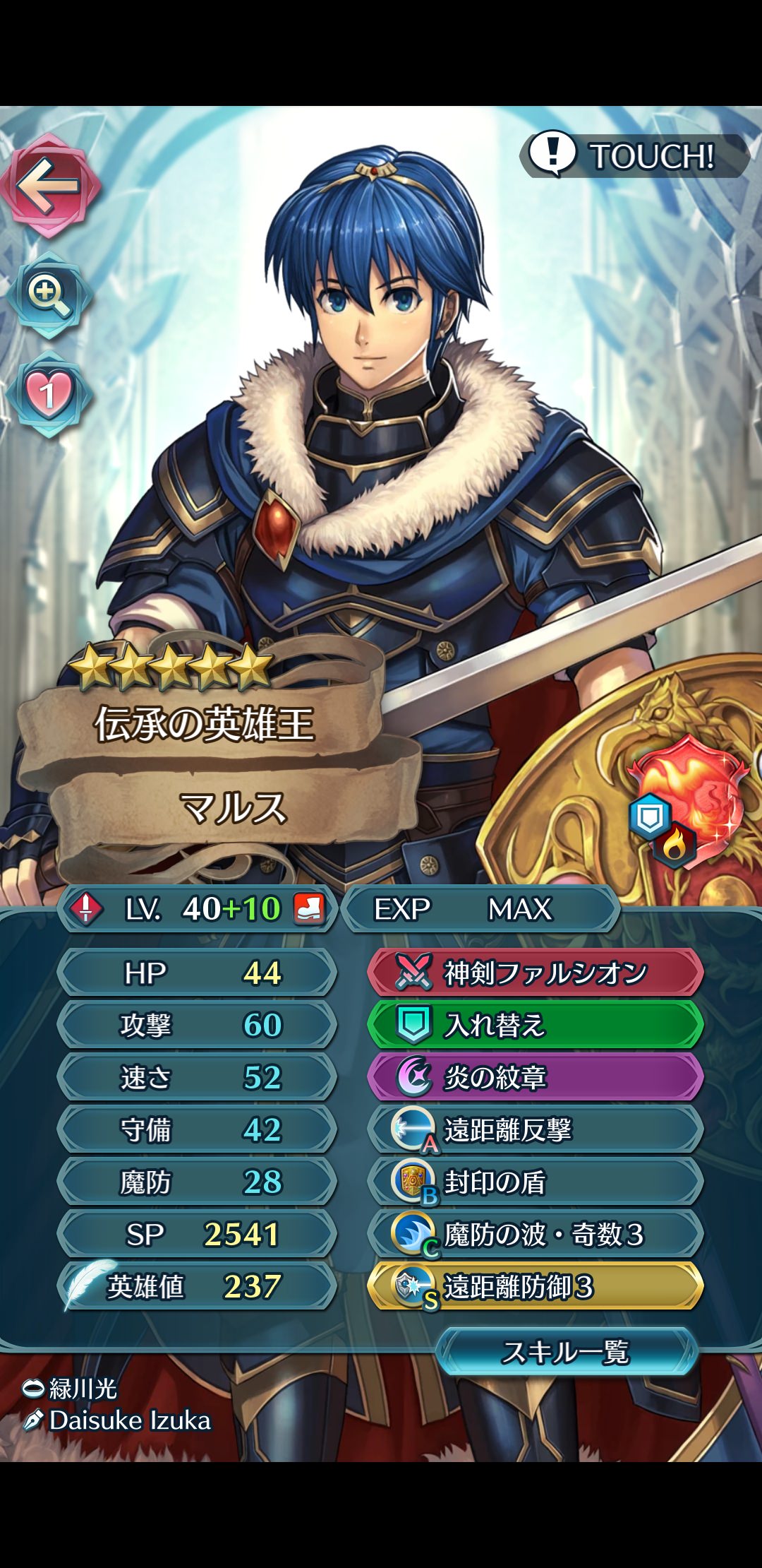 Feh 昔ファイアーエムブレムやってて懐かしくなってこのゲーム始めたんですが 今 伝承マルスっていうのはガチャで引けないんでしょうか ルフレch ファイアーエムブレムヒーローズ攻略まとめ速報