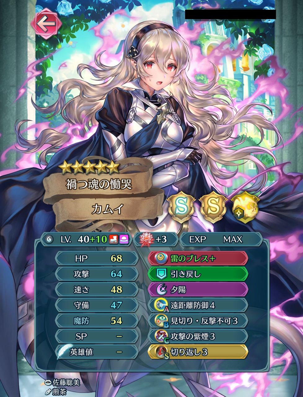 Feh 雷のブレスは錬成で耐久上げれるのが強いよな ルフレch ファイアーエムブレムヒーローズ攻略まとめ速報