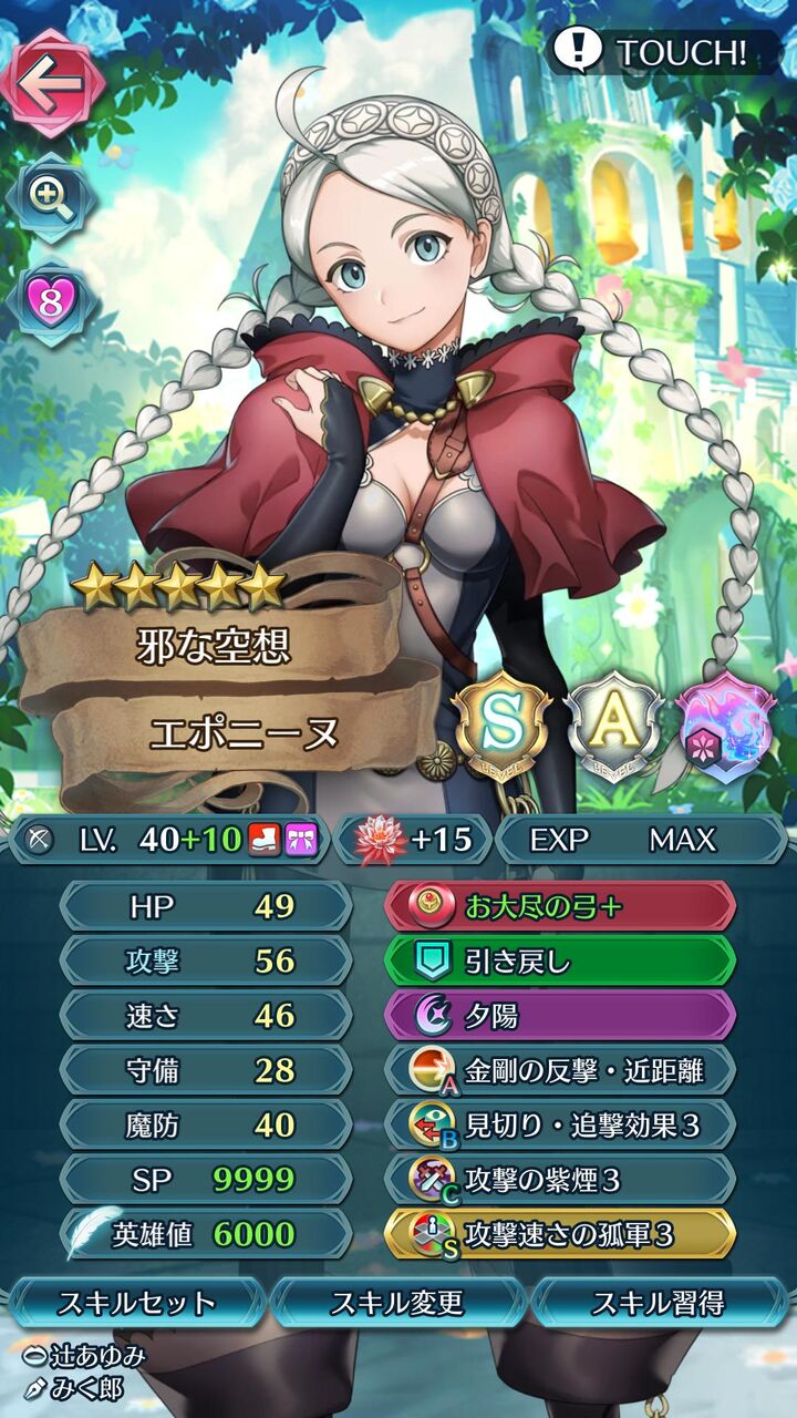 Feh エポニーヌはよほど強い錬成こないと無理ゲー ルフレch ファイアーエムブレムヒーローズ攻略まとめ速報 Feh エポニーヌはよほど強い錬成こないと無理ゲー ルフレch ファイアーエムブレムヒーローズ攻略まとめ速報