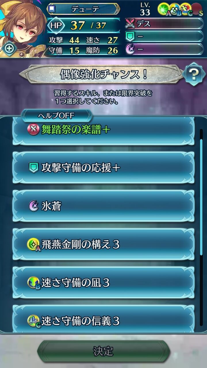 Feh 闇デューテとかいうメスガキ 弱すぎる