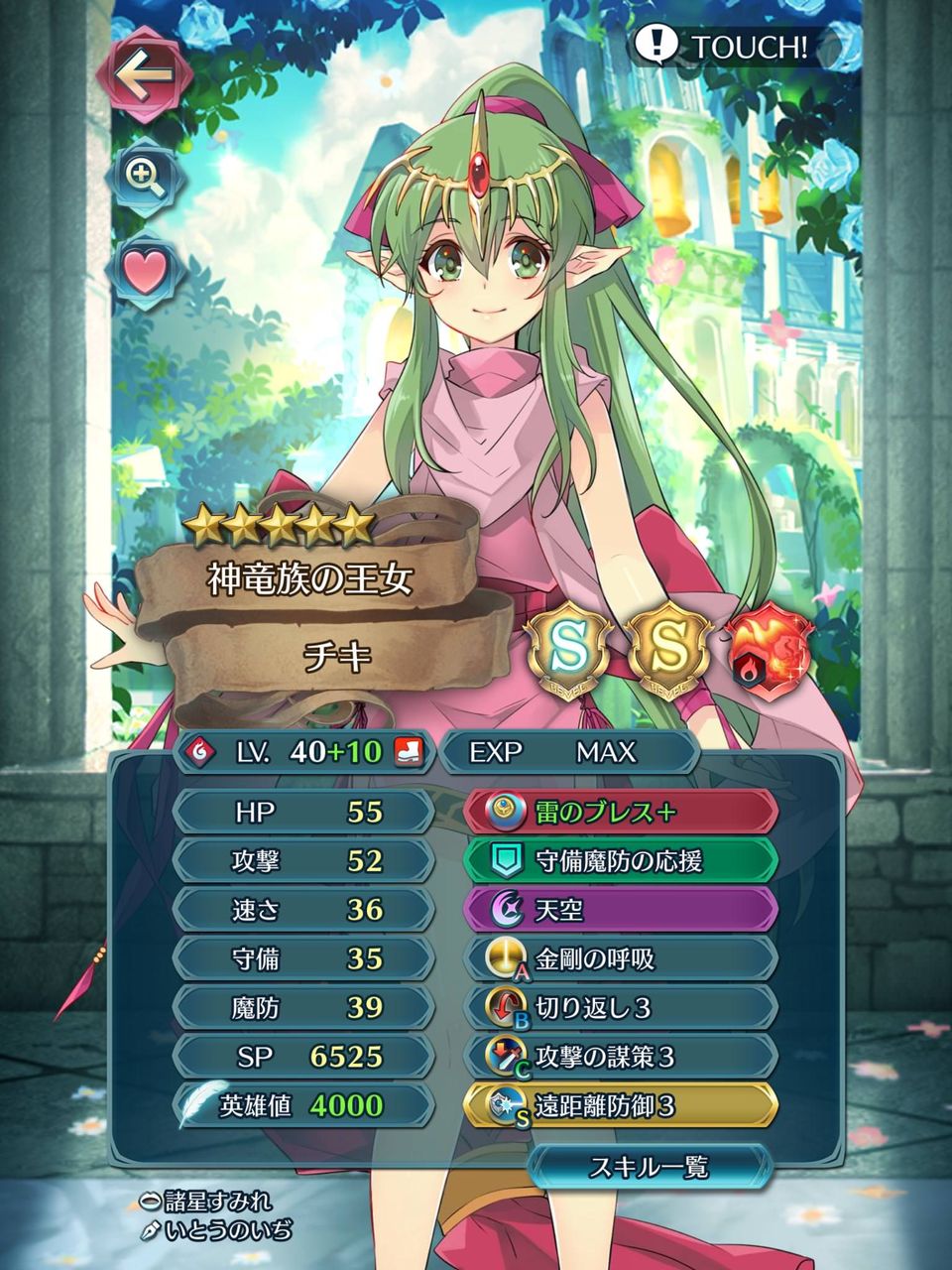 Feh 伝承ルフレの最強スキル継承キタ ゚ ゚ ルフレch ファイアーエムブレムヒーローズ攻略まとめ速報 Feh 伝承ルフレの最強スキル継承キタ ゚ ゚ ルフレch ファイアーエムブレムヒーローズ攻略まとめ速報