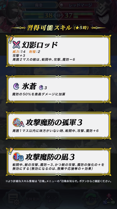 Feh ウチの特務機関10凸ユニット紹介 10 18時点 Huracan