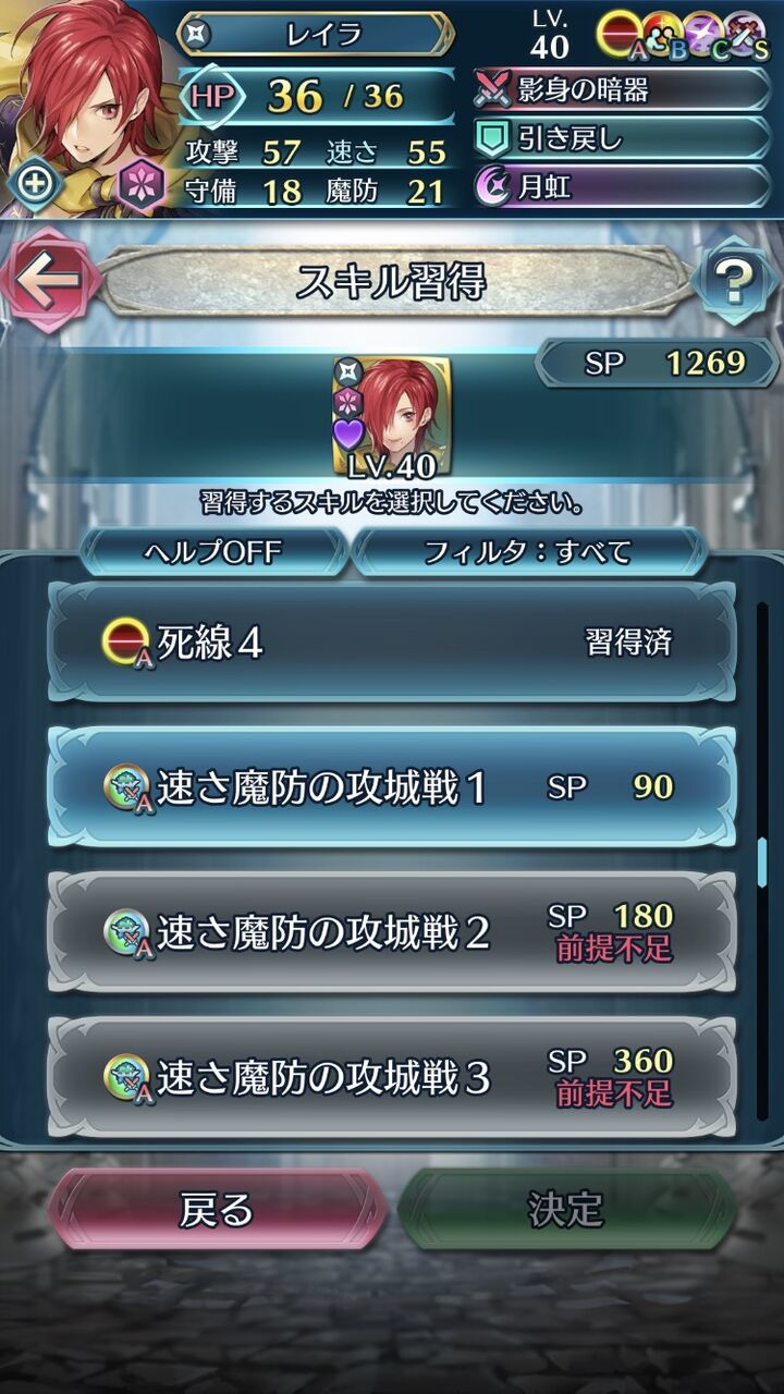 ここへ到着する Feh Sp レベル差 トップイラスト ここへ到着する Feh Sp レベル差 トップイラスト