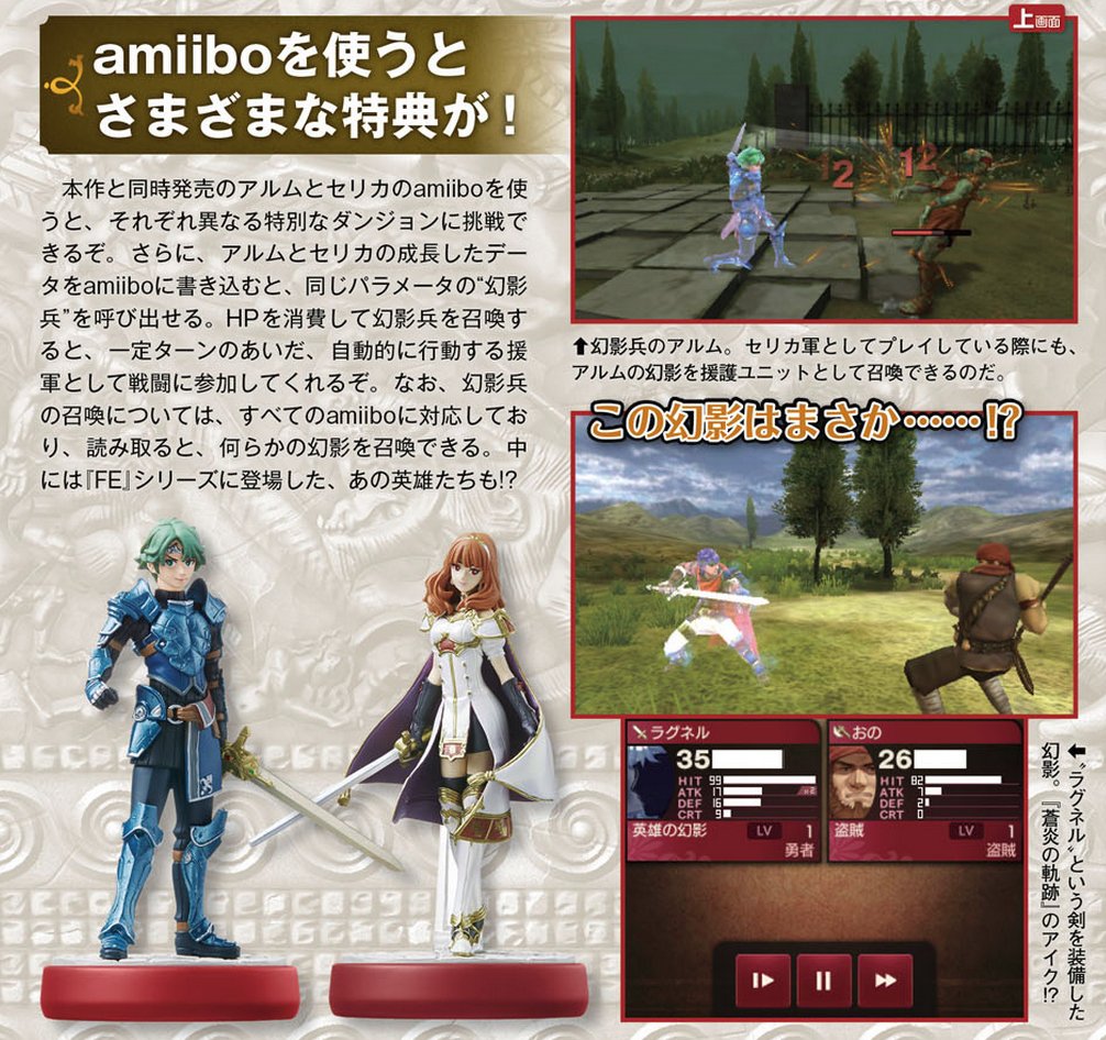 朗報 ファイアーエムブレムエコーズ 神ゲー確定 ルフレch ファイアーエムブレムヒーローズ攻略まとめ速報 朗報 ファイアーエムブレムエコーズ 神ゲー確定 ルフレch ファイアーエムブレムヒーローズ攻略まとめ速報