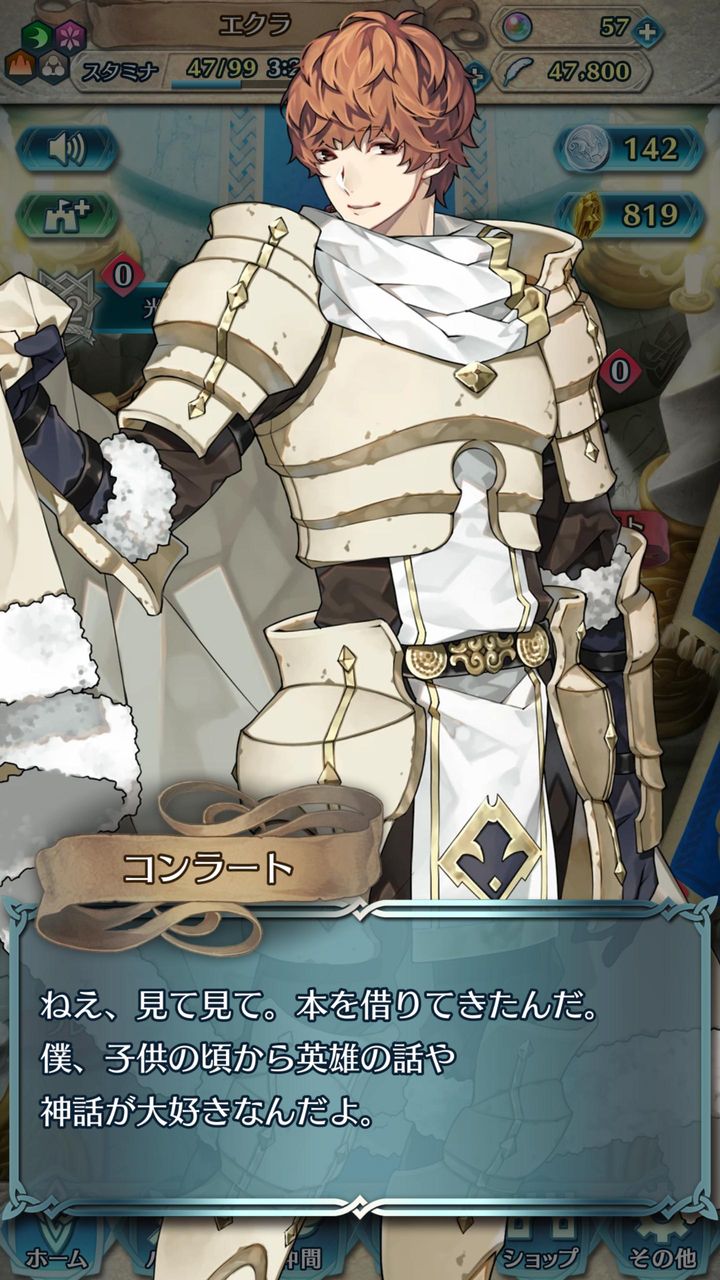 Feh 何となくコンラートのキモさの理由見えて来たわ ルフレch ファイアーエムブレムヒーローズ攻略まとめ速報