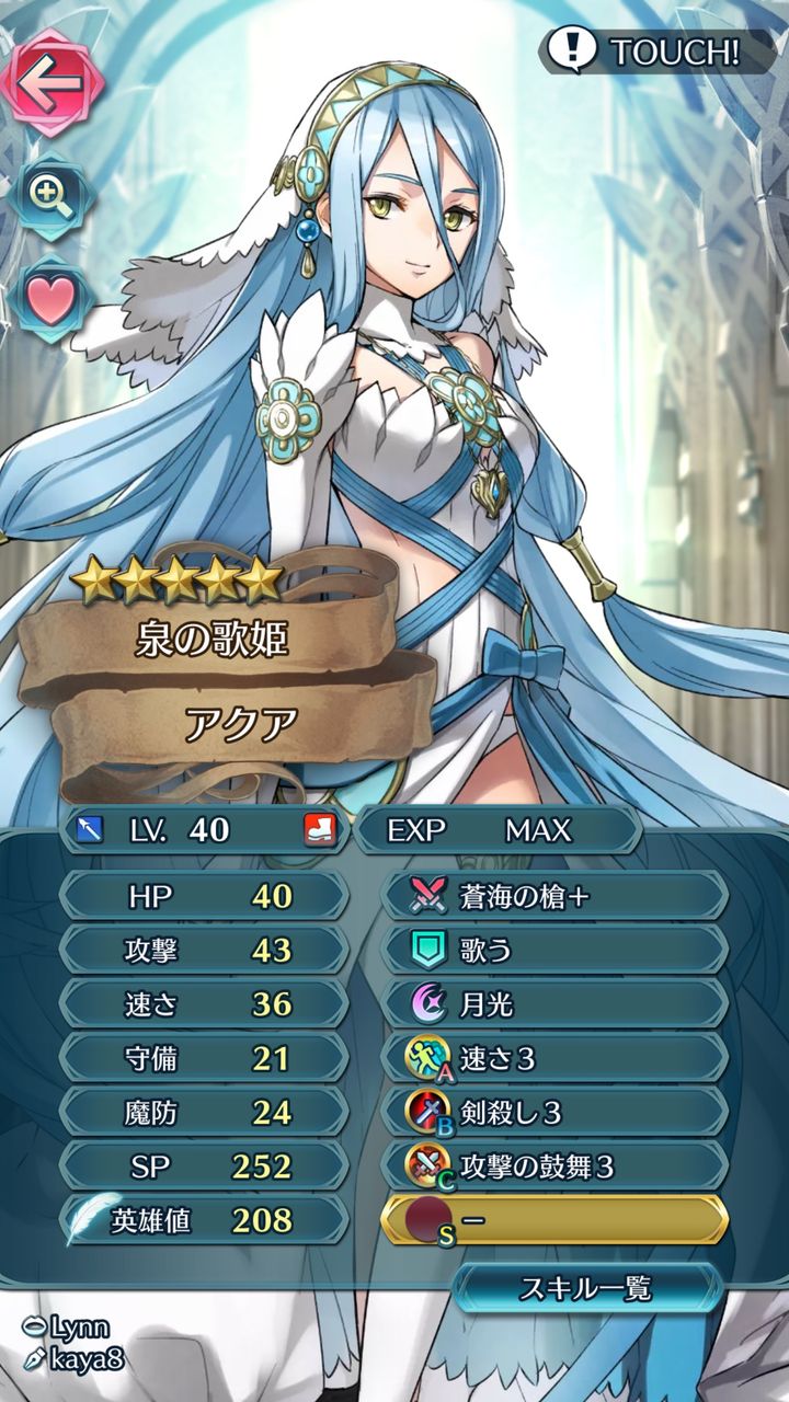 Feヒーローズ Feh みんなアクアの奥義何付けとる ルフレch ファイアーエムブレムヒーローズ攻略まとめ速報