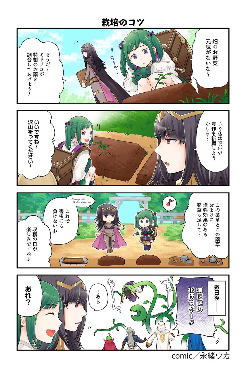 Feh 漫画 ファイアーエムブレム ヒーローズ 英雄たちの日常 第170話を公開 ルフレch ファイアーエムブレムヒーローズ攻略まとめ速報 Feh 漫画 ファイアーエムブレム ヒーローズ 英雄たちの日常 第170話を公開 ルフレch ファイアーエムブレムヒーローズ攻略まとめ速報