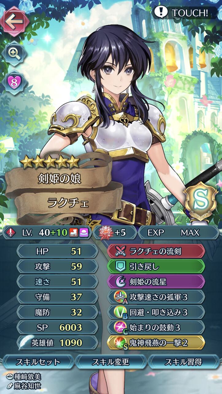 Feh ラクチェ10凸してしまった アイラよりかなり強いな ルフレch ファイアーエムブレムヒーローズ攻略まとめ速報 Feh ラクチェ10凸してしまった アイラよりかなり強いな ルフレch ファイアーエムブレムヒーローズ攻略まとめ速報