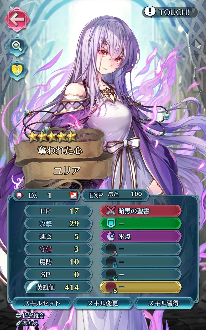 Feh 闇ユリアの一番最適な個体値について 攻撃か速さを上げるならやっぱり ルフレch ファイアーエムブレムヒーローズ攻略まとめ速報