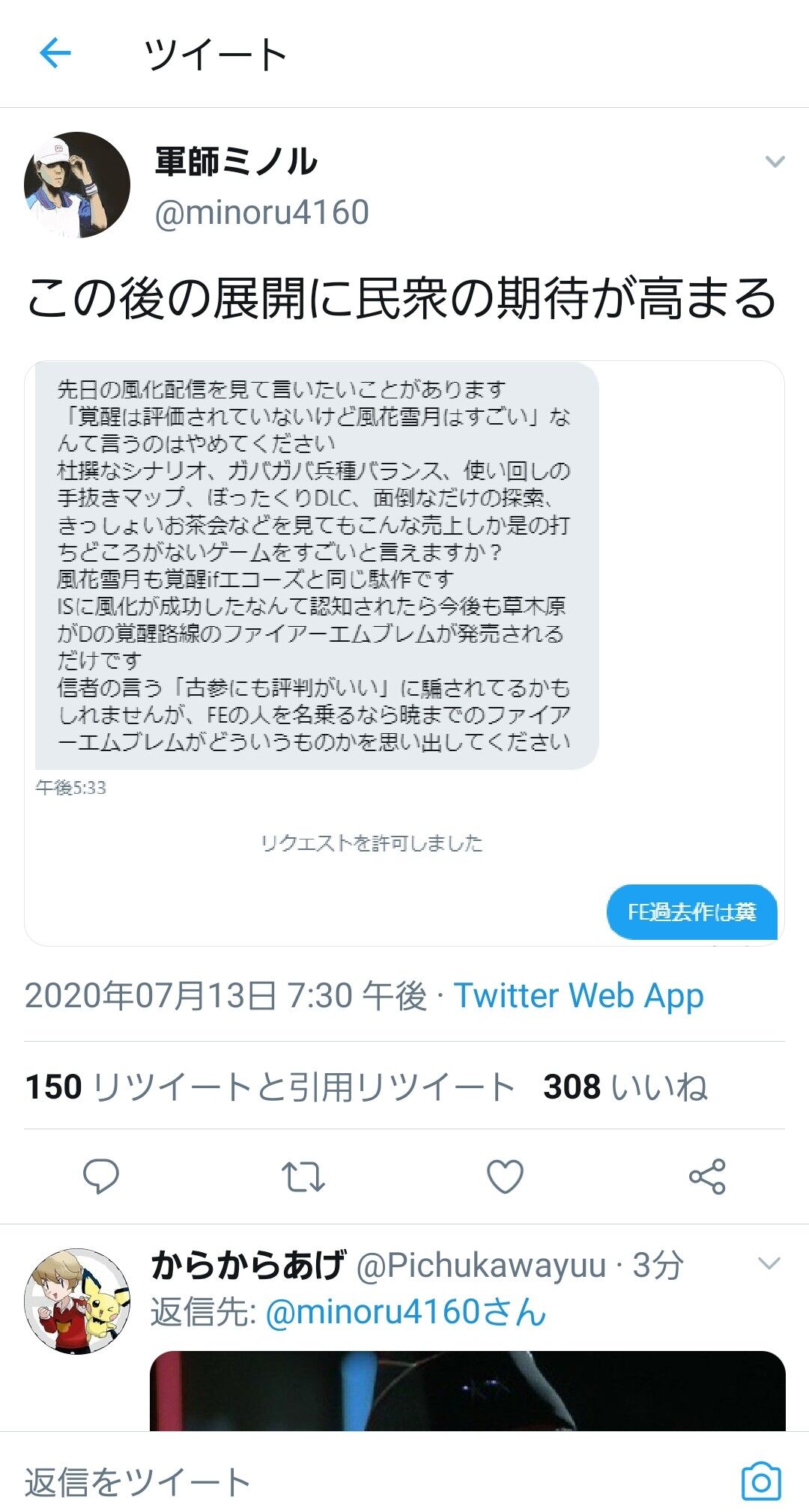 Fe これお前らだろ ルフレch ファイアーエムブレムヒーローズ攻略まとめ速報 Fe これお前らだろ ルフレch ファイアーエムブレムヒーローズ攻略まとめ速報