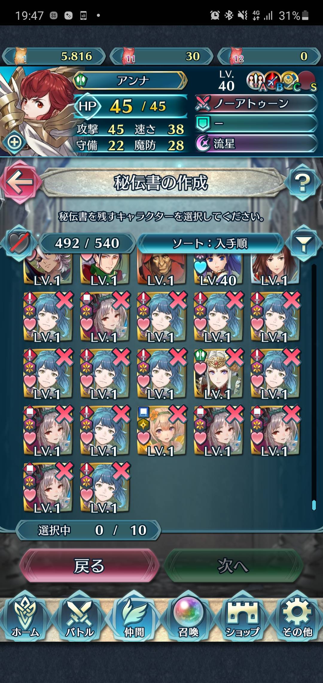 Feh リリーナ狙いの0オーブの結果 辛いわ ｱｧｲ ルフレch ファイアーエムブレムヒーローズ攻略まとめ速報