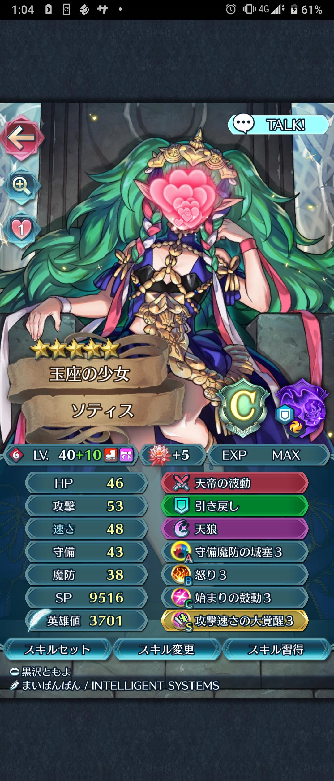 Feh 防衛のソティスがやたら弱い理由 ルフレch ファイアーエムブレムヒーローズ攻略まとめ速報 Feh 防衛のソティスがやたら弱い理由 ルフレch ファイアーエムブレムヒーローズ攻略まとめ速報