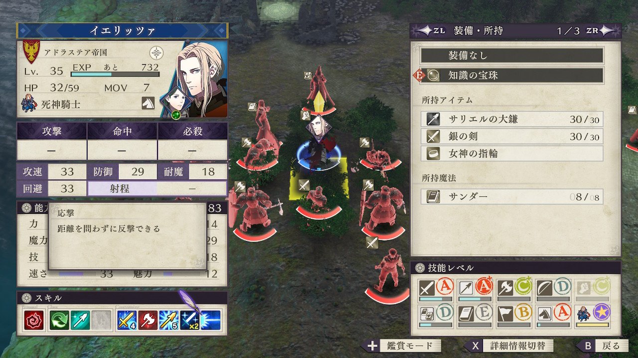 Fe風花雪月 クラス 死神騎士がぶっ壊れ ルフレch ファイアーエムブレムヒーローズ攻略まとめ速報 Fe風花雪月 クラス 死神騎士がぶっ壊れ ルフレch ファイアーエムブレムヒーローズ攻略まとめ速報