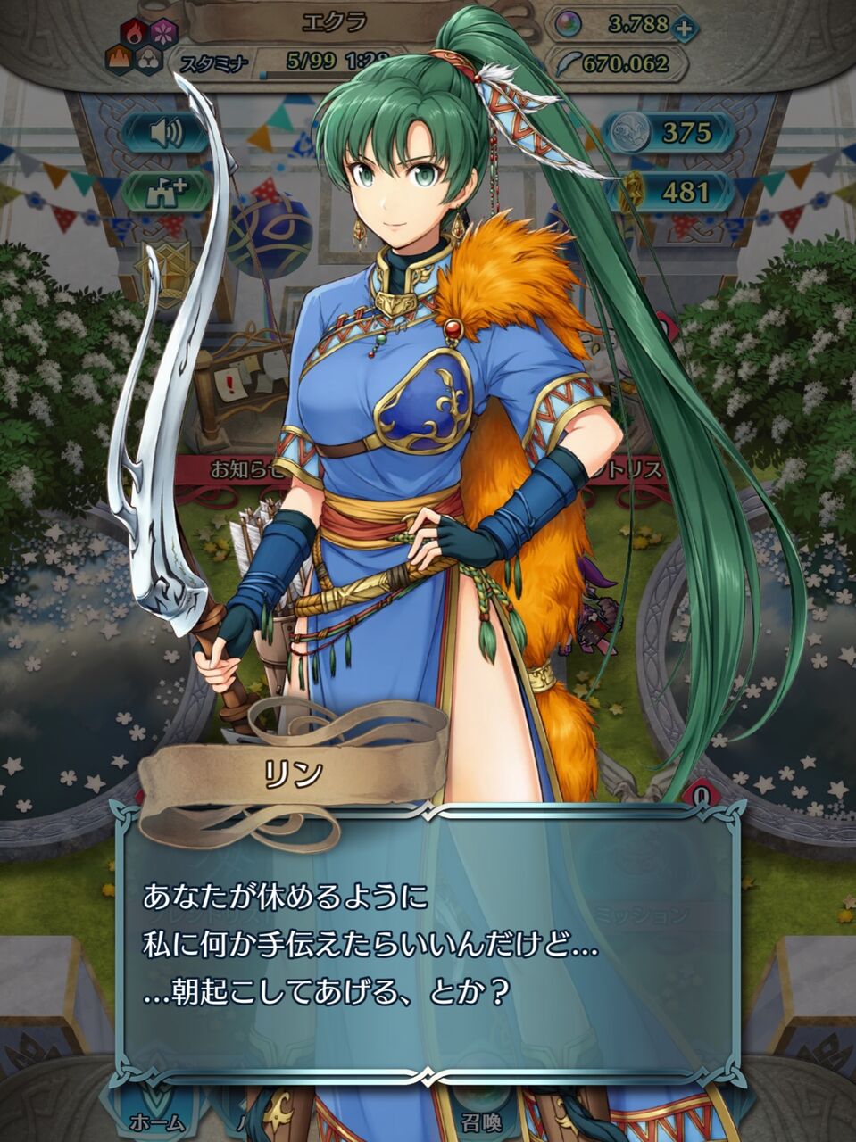 Feh このリンちゃんアホっぽくて好き と思ったけどこれはもしかして ルフレch ファイアーエムブレムヒーローズ攻略まとめ速報 Feh このリンちゃんアホっぽくて好き と思ったけどこれはもしかして ルフレch ファイアーエムブレムヒーローズ攻略まとめ速報