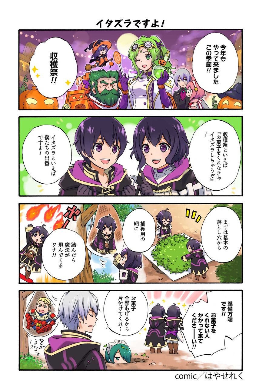Feh 漫画 ファイアーエムブレム ヒーローズ 英雄たちの日常 第150話を公開 ルフレch ファイアーエムブレムヒーローズ攻略まとめ速報