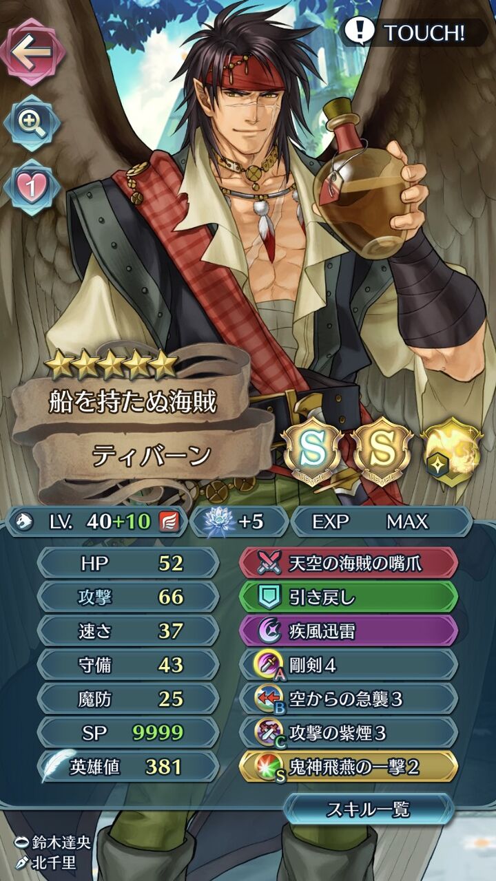 Feh 海賊ティバーン 10凸できた 大得意だし攻 にしたけど予想通り過剰ではある ルフレch ファイアーエムブレムヒーローズ攻略まとめ速報 Feh 海賊ティバーン 10凸できた 大得意だし攻 にしたけど予想通り過剰ではある ルフレch ファイアーエムブレムヒーローズ攻略まとめ速報