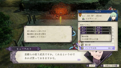 Fe インドラの矢とかいう槍 ルフレch ファイアーエムブレムヒーローズ攻略まとめ速報