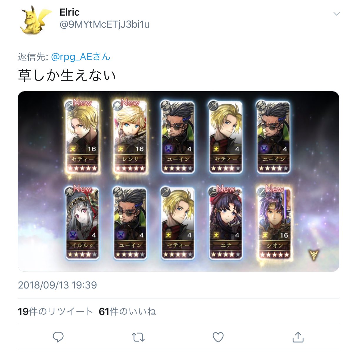 悲報 アナザーエデンの運営がガチャの確率を操作していたことが判明 ルフレch ファイアーエムブレムヒーローズ攻略まとめ速報