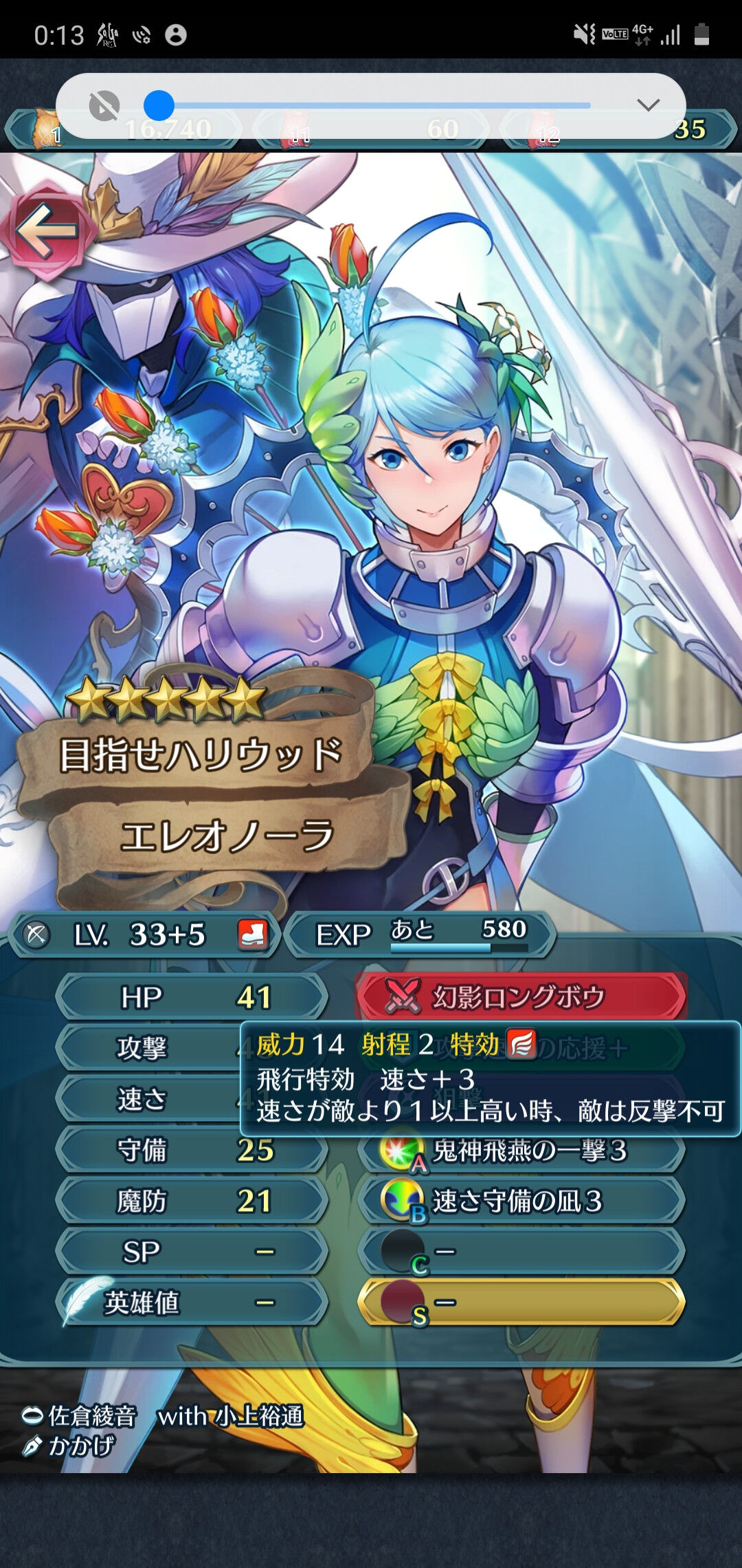 Feh 偶像のエレオノーラのおすすめスキル構成まとめ ルフレch ファイアーエムブレムヒーローズ攻略まとめ速報