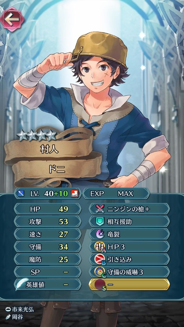 Feヒーローズ 人参持ち農民10凸ドニぶっ壊れすぎワロタ Feh ルフレch ファイアーエムブレムヒーローズ攻略まとめ速報 Feヒーローズ 人参持ち農民10凸ドニぶっ壊れすぎワロタ Feh ルフレch ファイアーエムブレムヒーローズ攻略まとめ速報