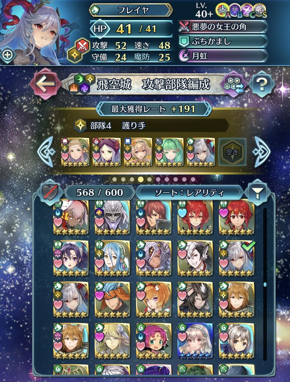 Feh 卑劣なフレン入り近接護り手間接護り手の無敵艦隊で攻略してるヤツおるんやろな ルフレch ファイアーエムブレムヒーローズ攻略まとめ速報