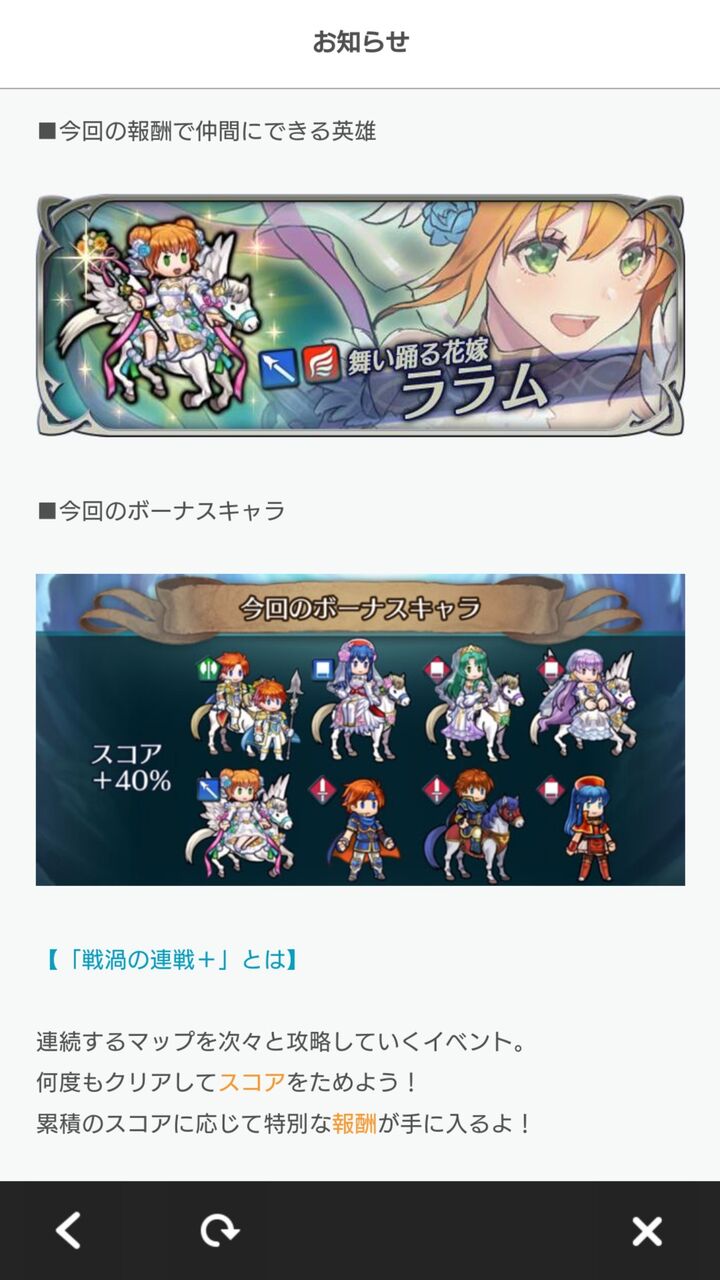 Feh 花嫁ララム マジでヤバい ルフレch ファイアーエムブレムヒーローズ攻略まとめ速報