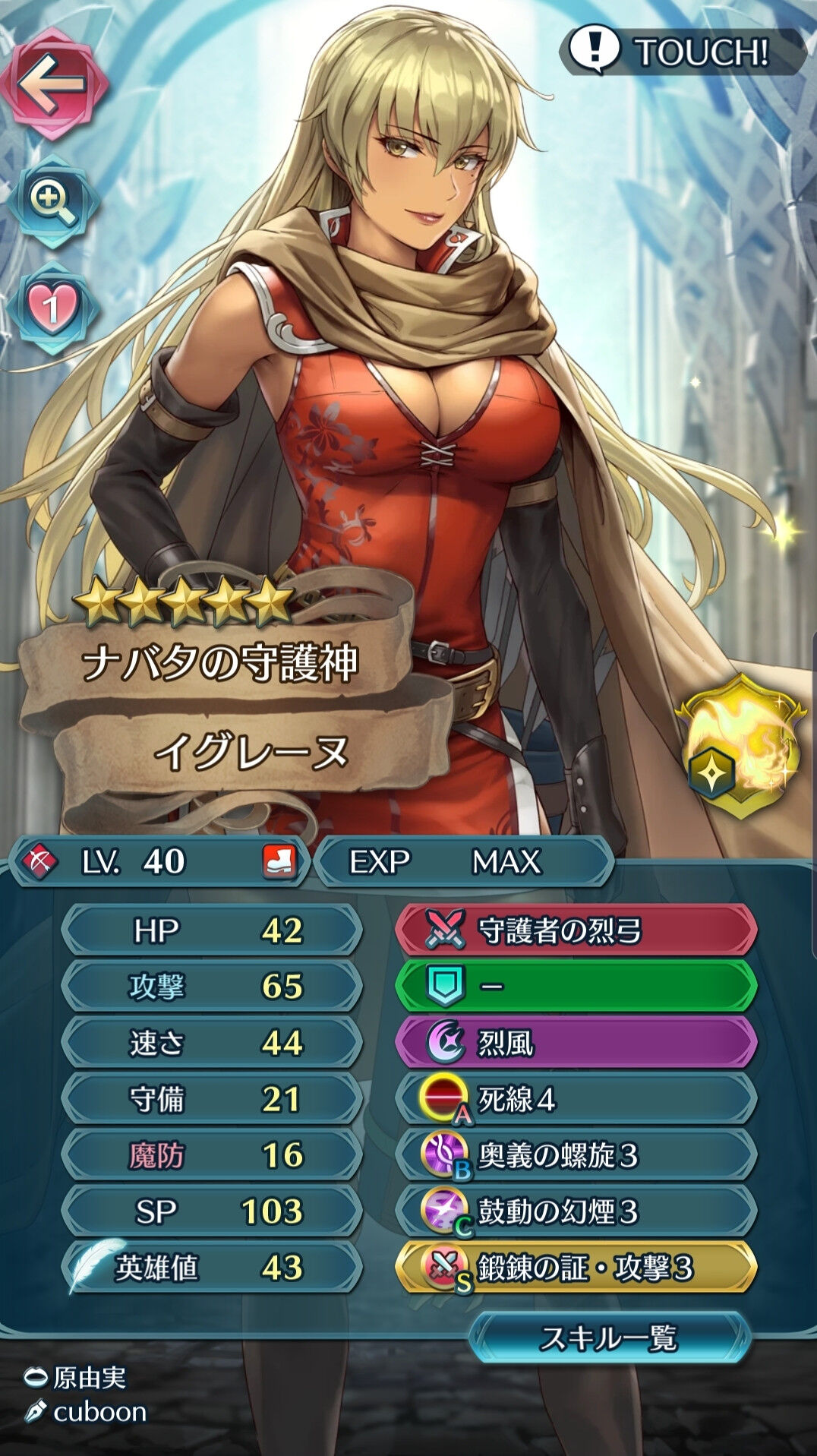 ここへ到着する Feh Sp レベル差 トップイラスト