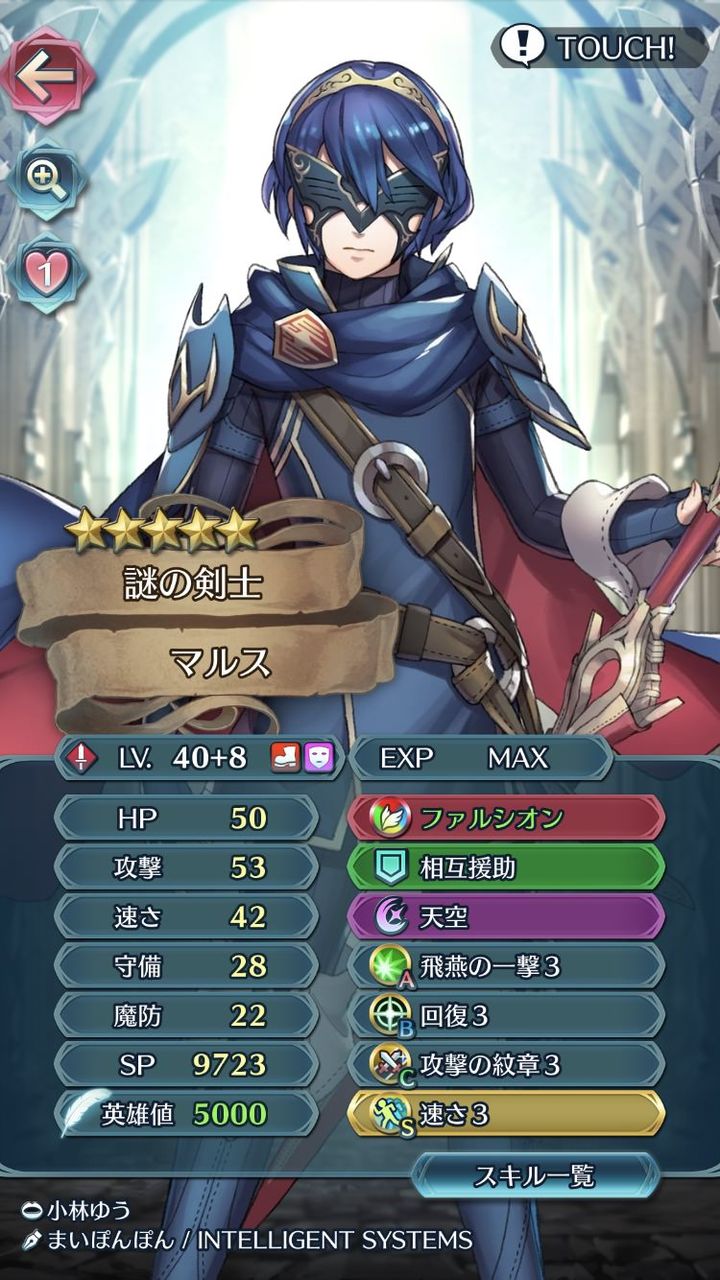 Feh 仮面マルス配りすぎてルキナ立場がない ルフレch ファイアーエムブレムヒーローズ攻略まとめ速報 Feh 仮面マルス配りすぎてルキナ立場がない ルフレch ファイアーエムブレムヒーローズ攻略まとめ速報