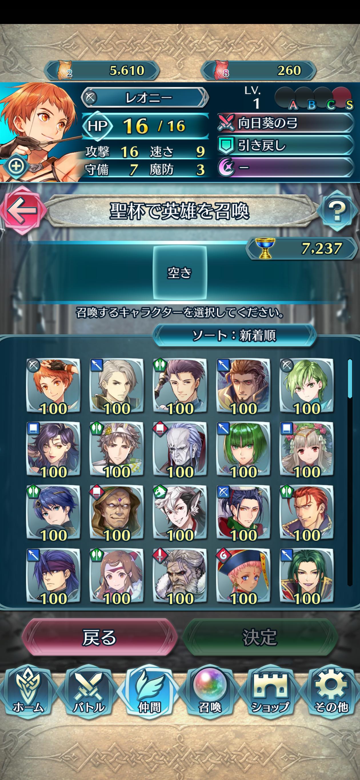 Feh 聖杯使った方が良いオススメキャラについて ルフレch ファイアーエムブレムヒーローズ攻略まとめ速報
