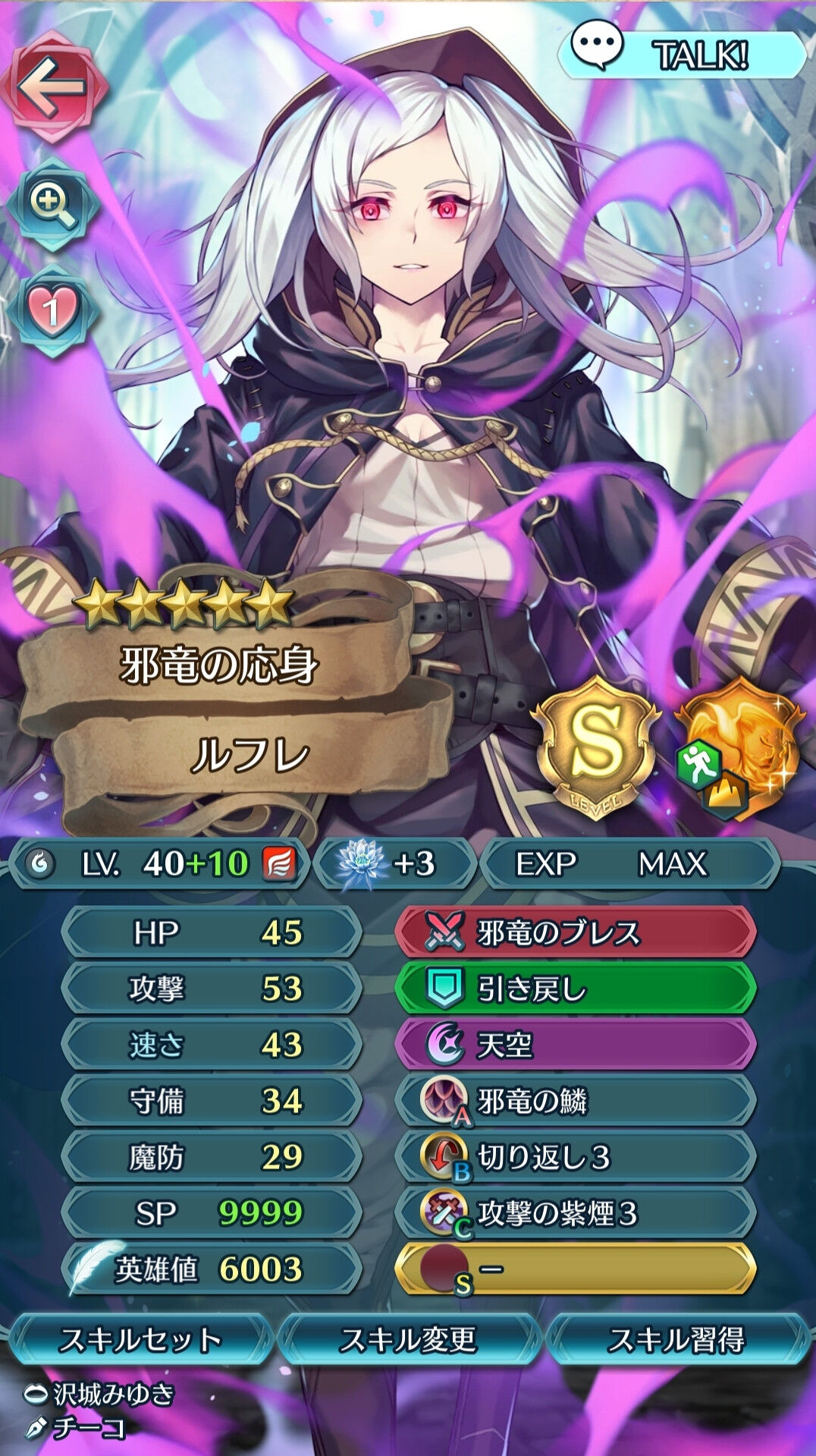 Feh 紫煙スキル持ち ガチャの当たりキャラまとめ Feヒーローズ ゲームウィズ