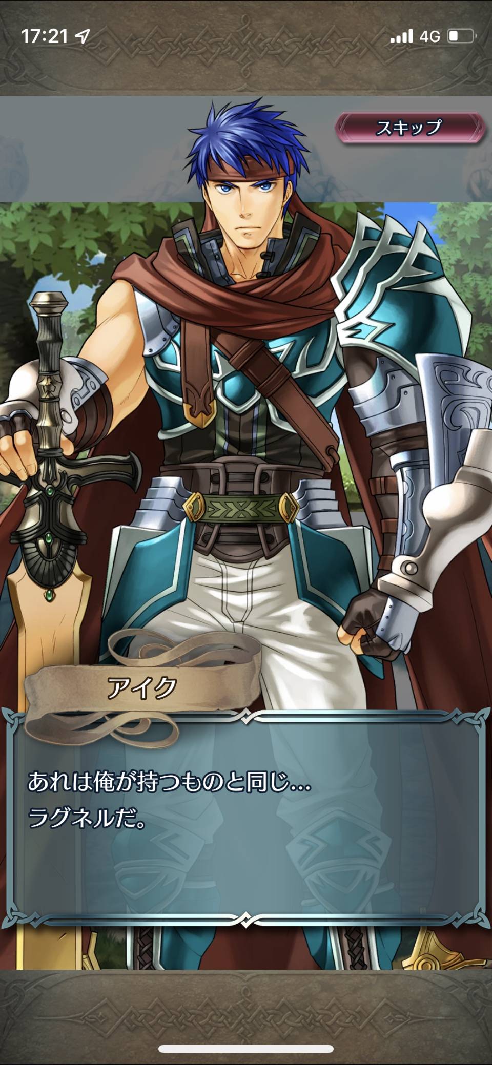 Feh おもあつパリスでアイクが無言ばかりだったよな ルフレch ファイアーエムブレムヒーローズ攻略まとめ速報