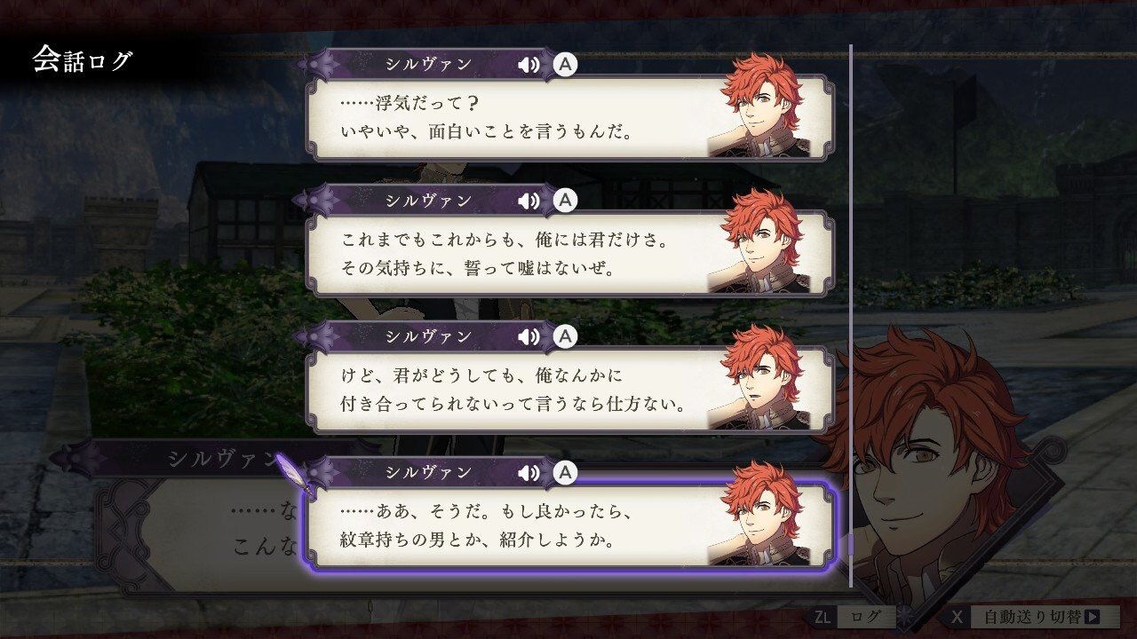 Fe風花雪月 シルヴァンのガチクズムーブ笑う ルフレch ファイアーエムブレムヒーローズ攻略まとめ速報
