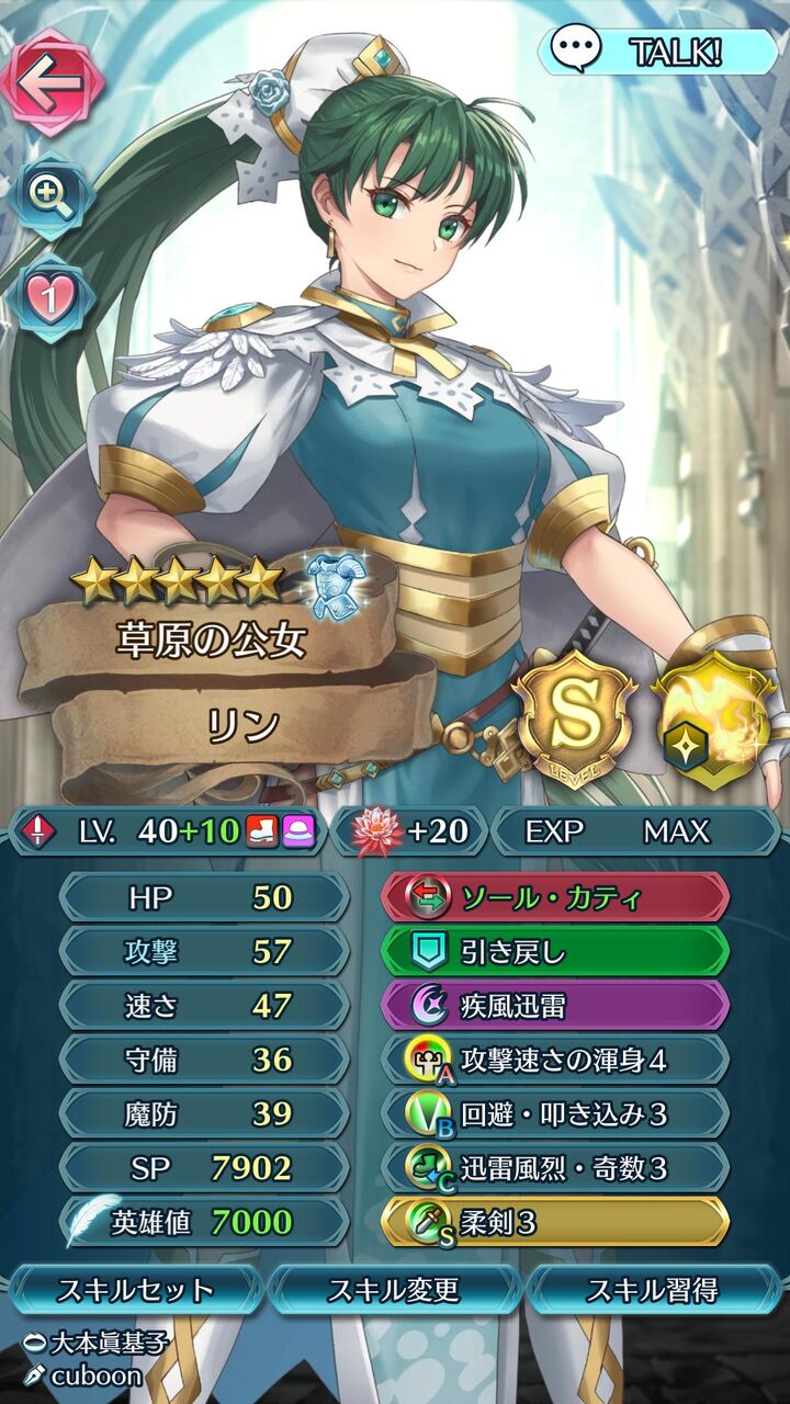 Feh この雑魚キャラに花やったり開花してなんの意味があんだよ ルフレch ファイアーエムブレムヒーローズ攻略まとめ速報